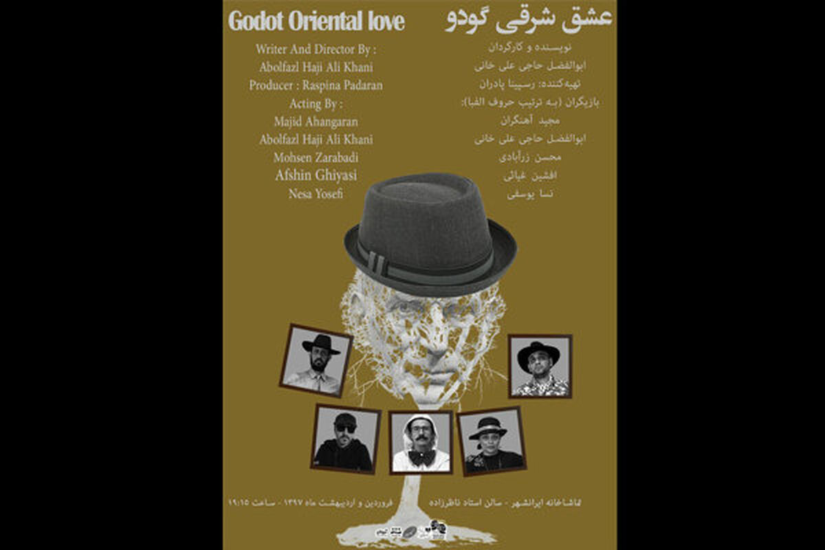 نمایش عشق شرقی گودو