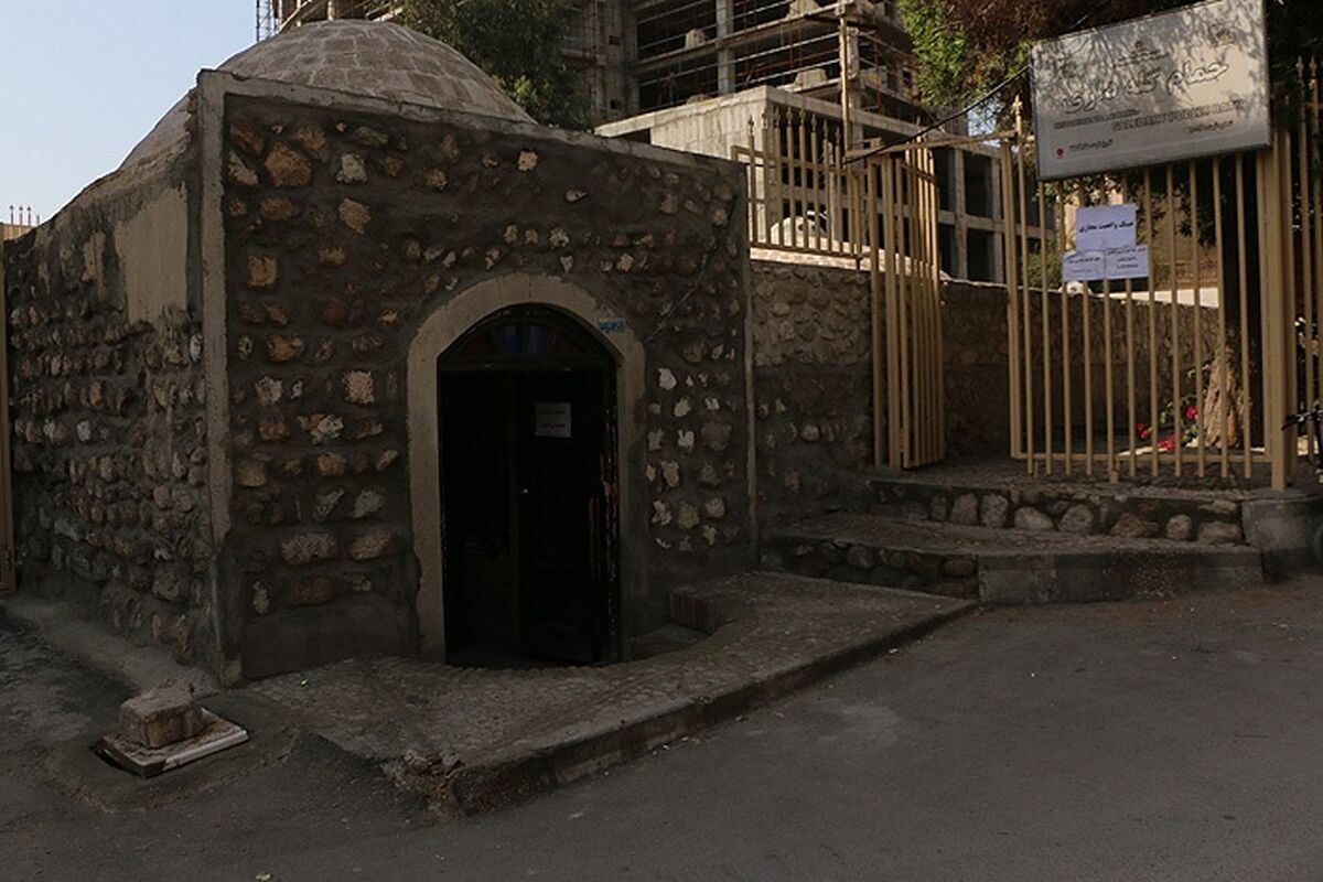 حمام گله داری