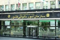 پایان فاکتورهای کاغذی از اول دی‌‌ماه