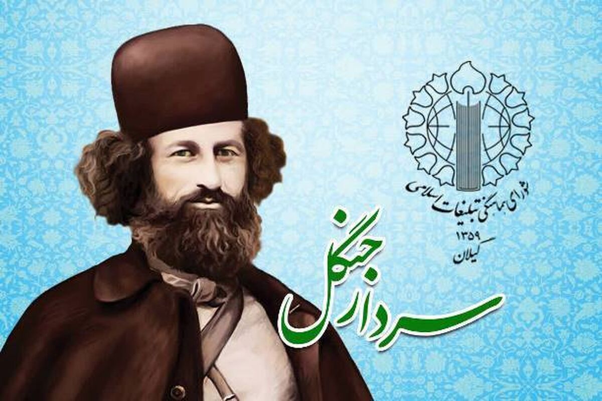 مبارز گیلانی