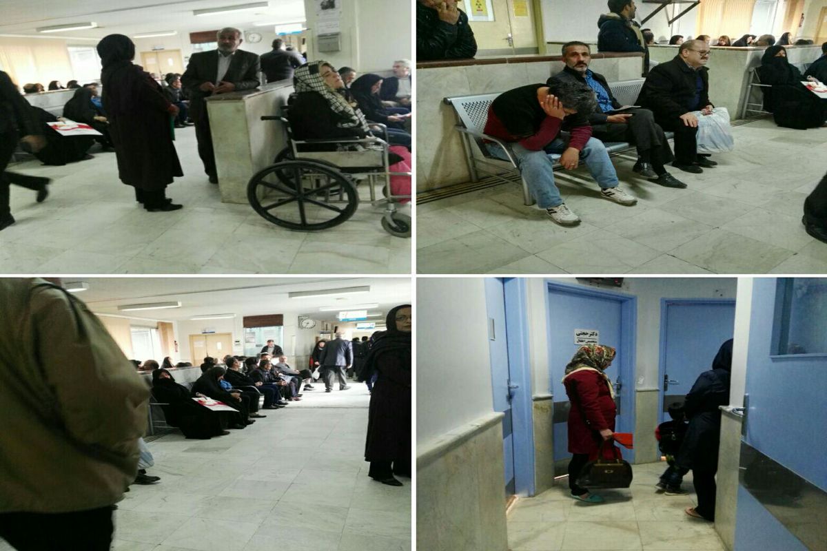 بیمارستان تامین اجتماعی