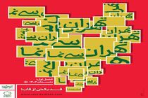 اولین فصل «تهران سی‌نما» برگزار می شود