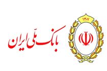 فعال سازی محاسبه گر وام مهربانی بر بستر بام