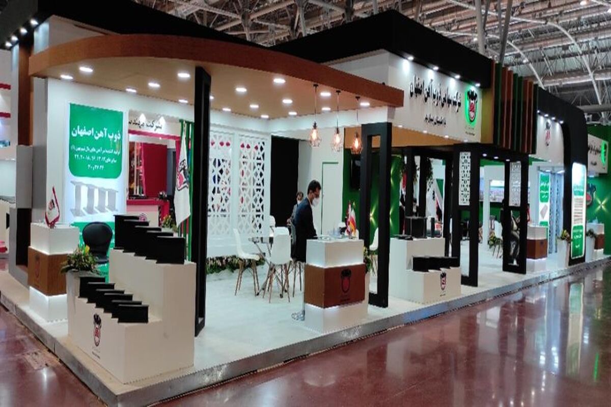 ذوب آهن اصفهان