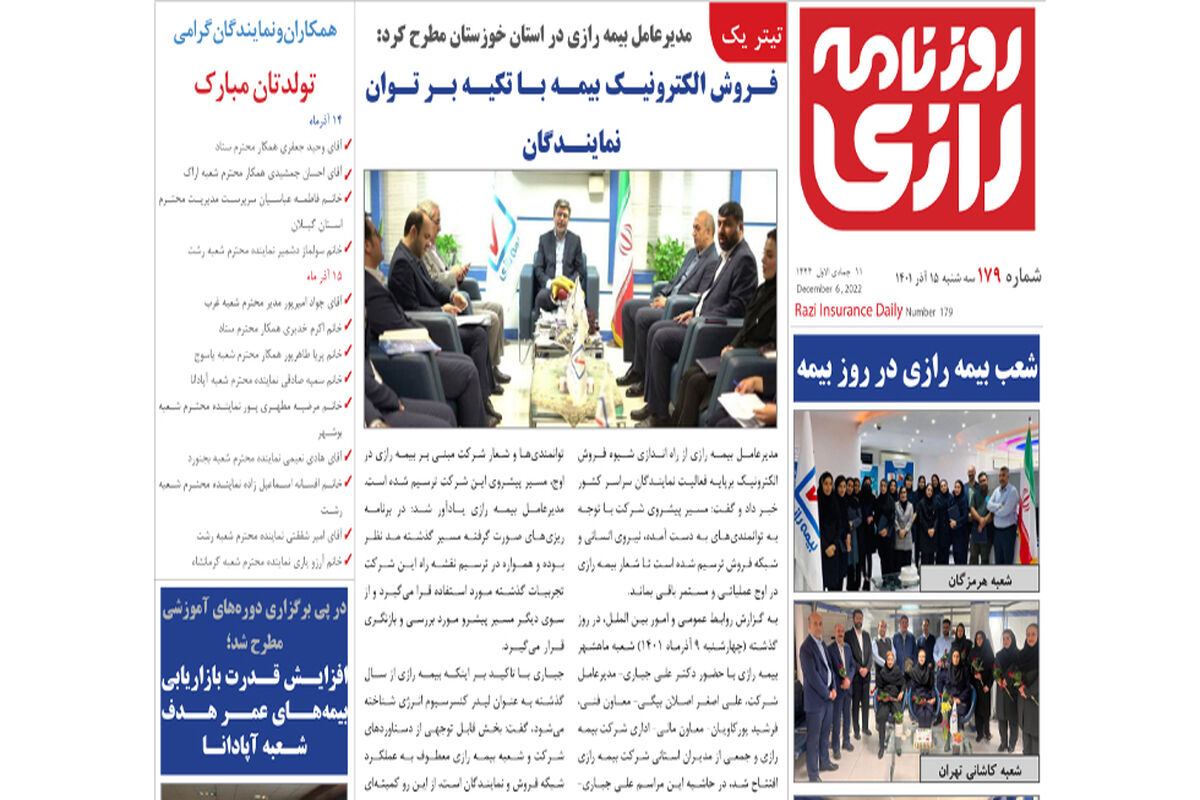 رازی