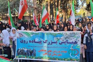 برگزاری همایش پیاده‌روی «دختران جان‌فدای ایران» در لردگان