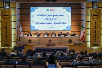 افزایش ۴۱ درصدی سرمایه گروه کشتیرانی جمهوری اسلامی ایران در مجمع مصوب شد