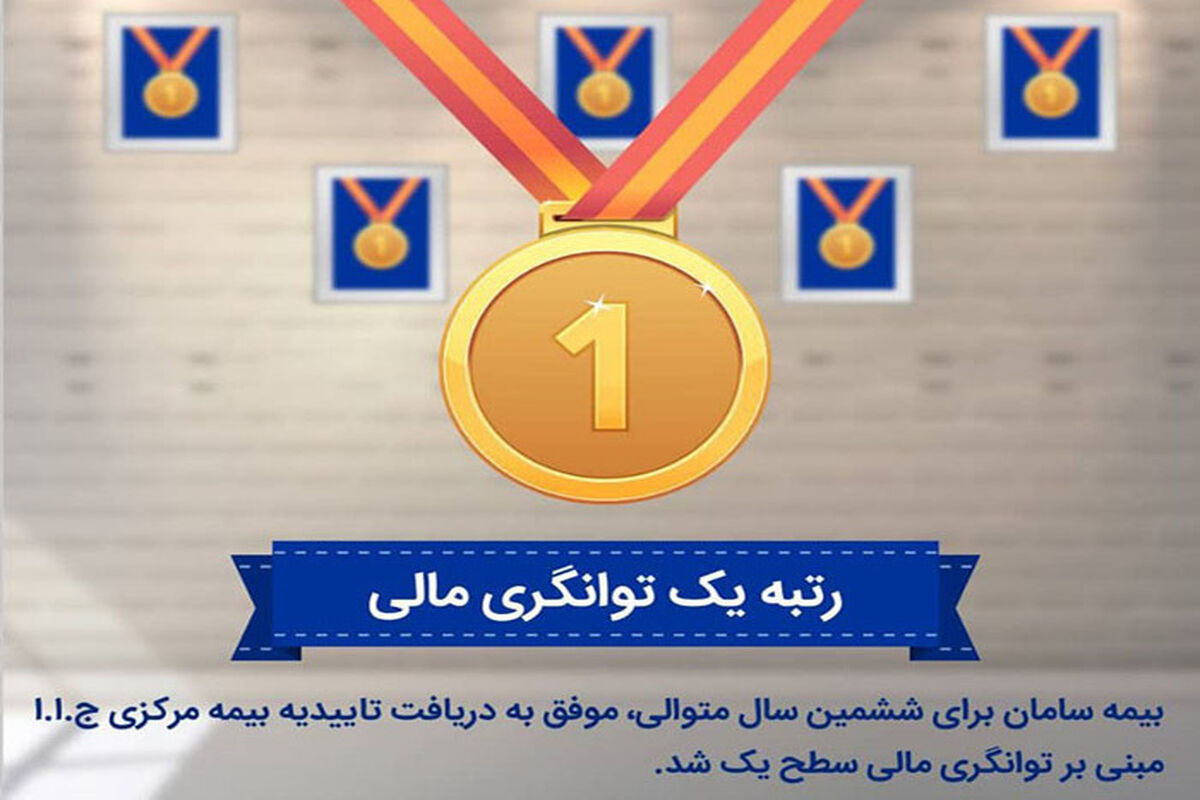 بیمه سامان