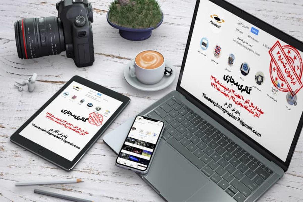 دومین فراخوان گالری مجازی برای تمامی عکاسان تئاتر منتشر شد.