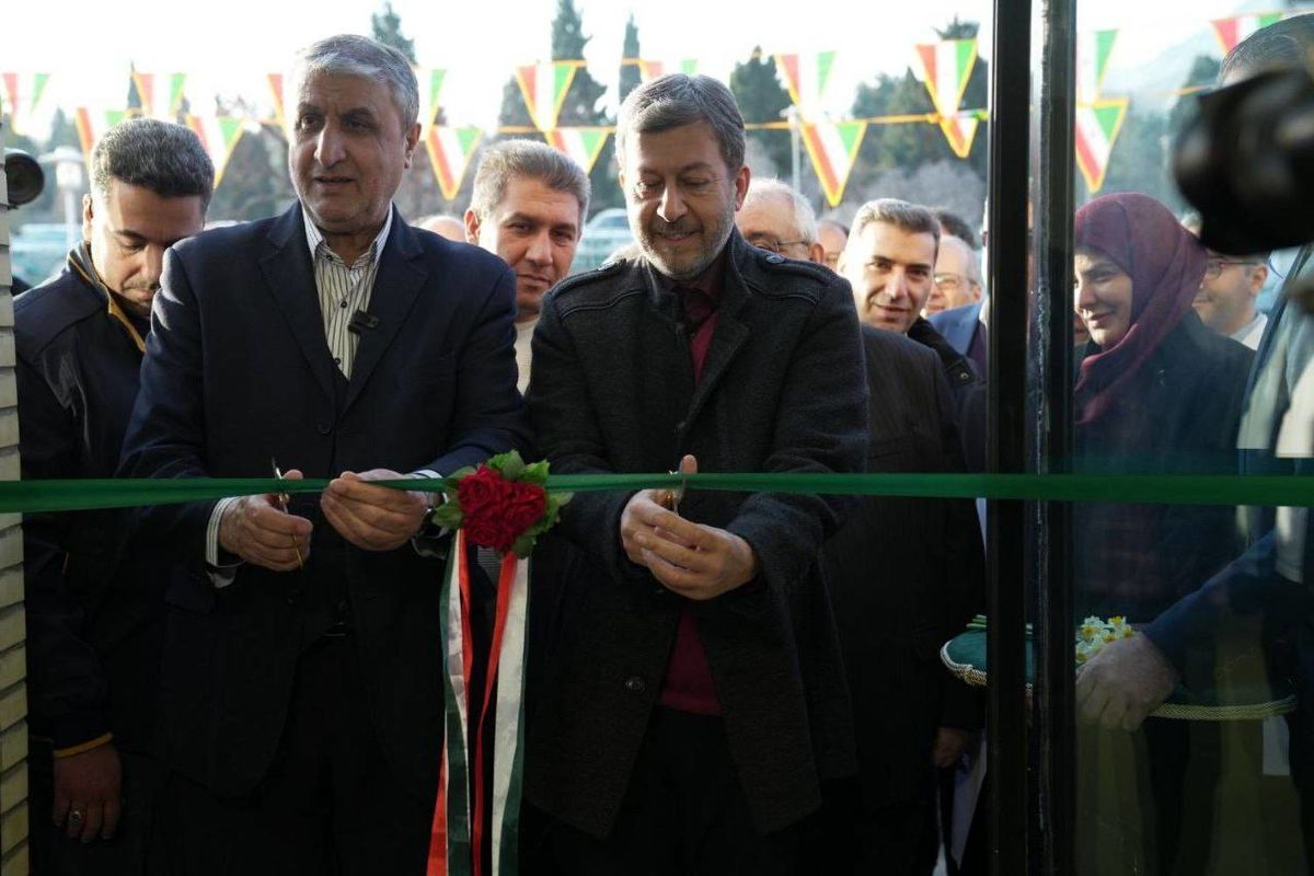 سازمان انرژی اتمی