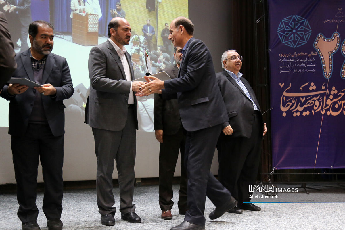 آموزش و پرورش اصفهان