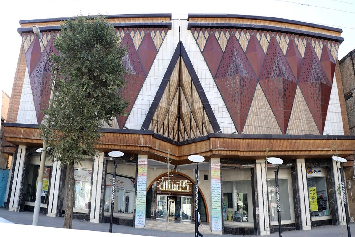 مجتمع تجاری کرمانشاه