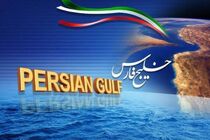 پوستر جشنواره بین المللی فرهنگی هنری خلیج فارس منتشر شد