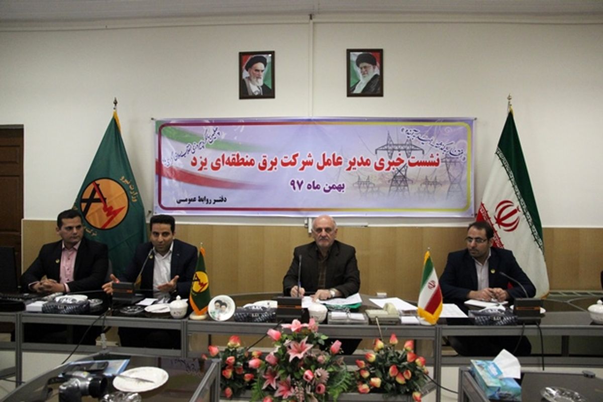 برق منطقه ای