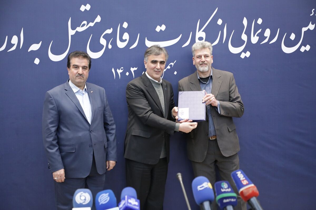 بانک رفاه کارگران