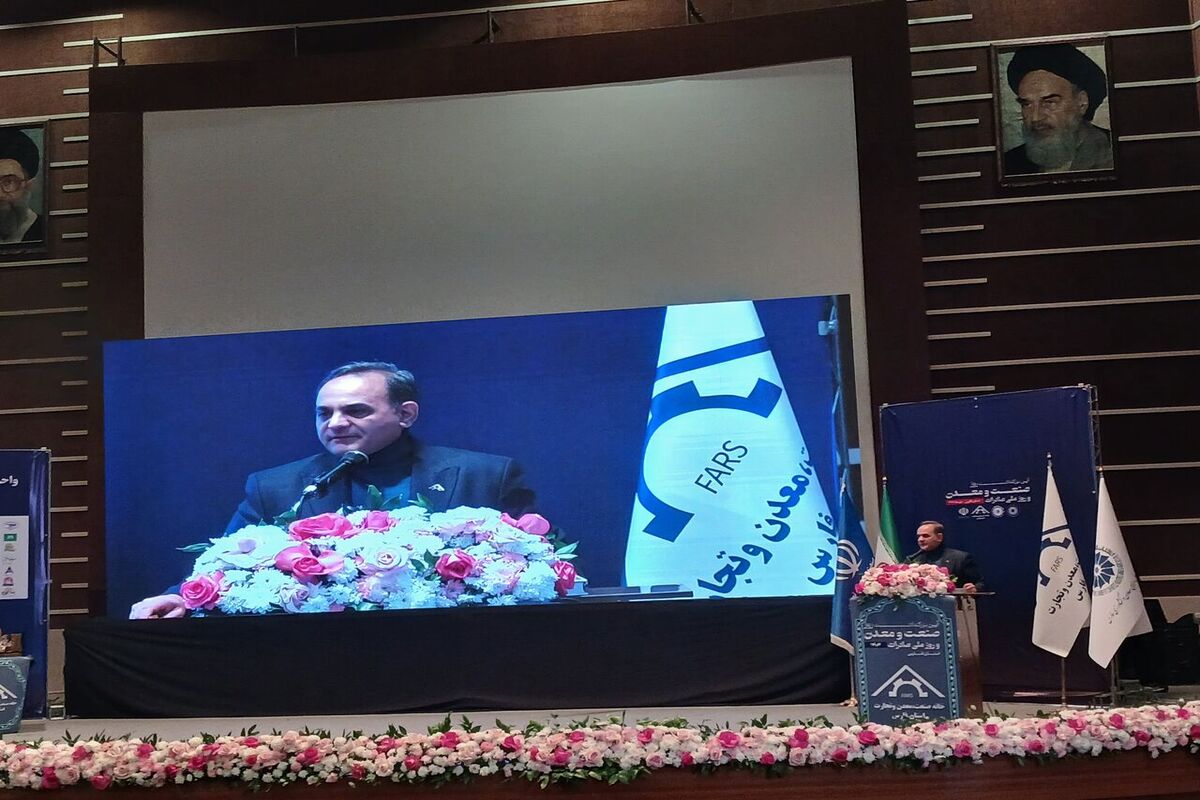 خانه صنعت، معدن و تجارت ایران