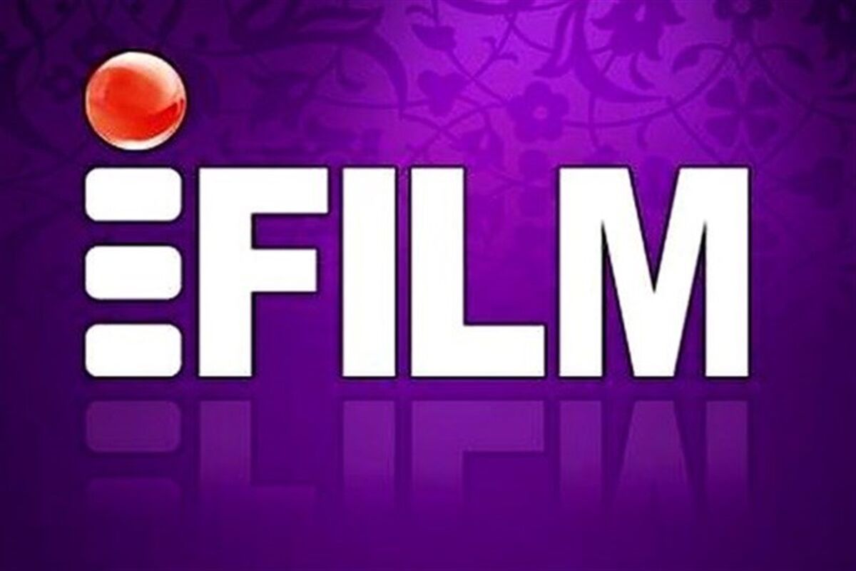 آی فیلم