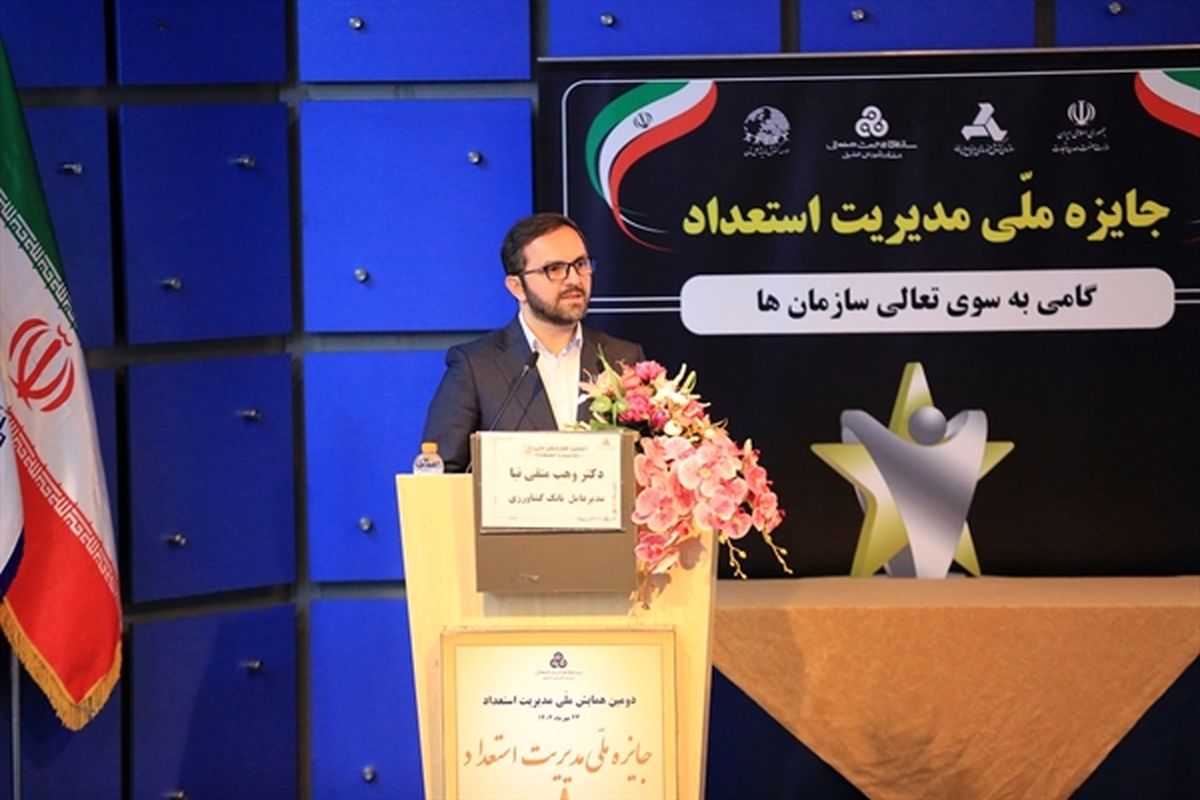 بانک کشاورزی