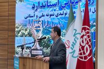 فعالیت ۵۰ هزار واحد تولیدی تحت نظارت استاندارد / حرکت سازمان ملی استاندارد به سمت نسل پنجم استانداردسازی