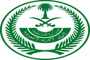 حمله مسلحانه به کاخ پادشاهی عربستان