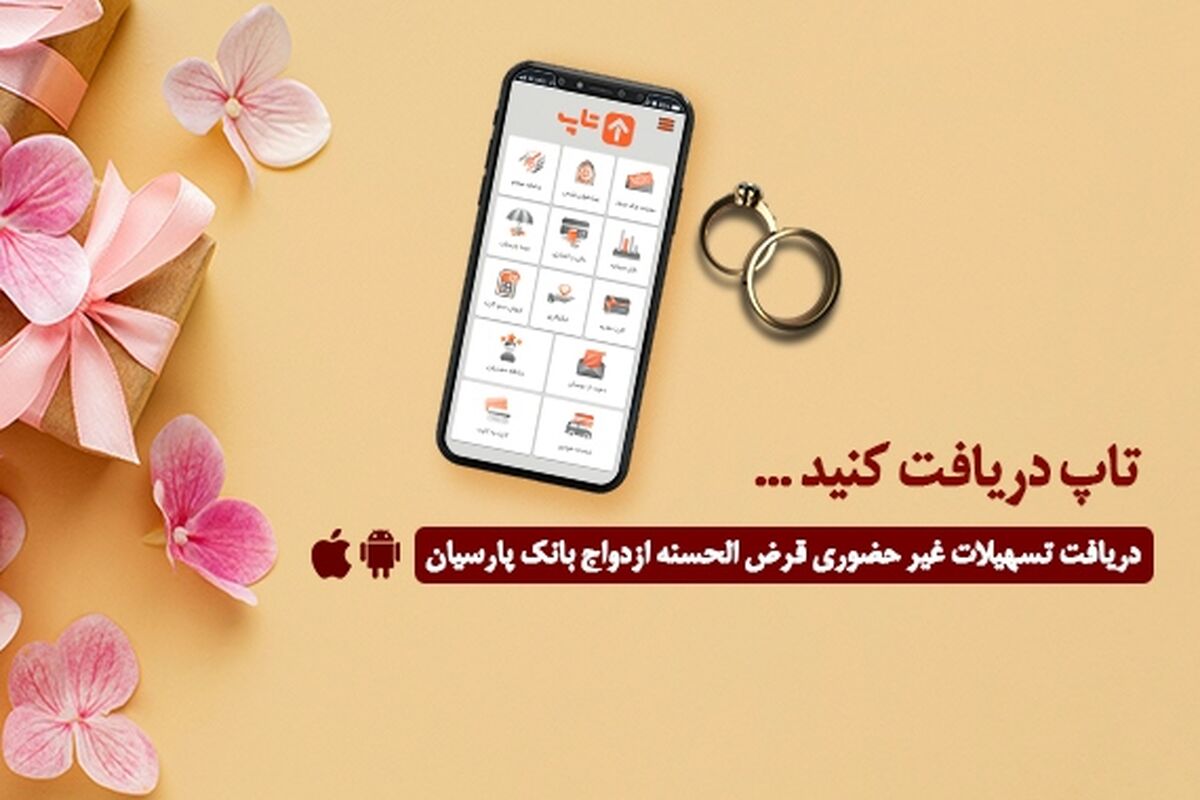 بانک پارسیان