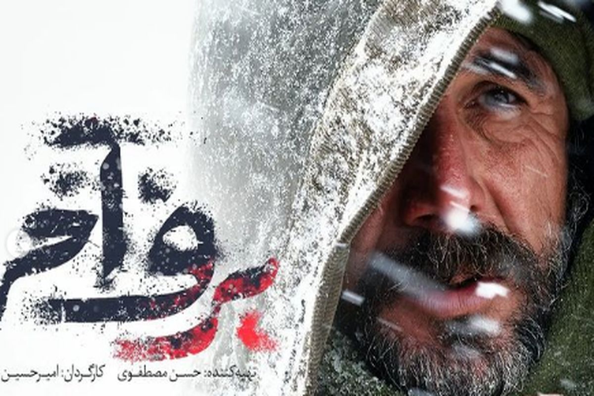 فیلم برف آخر