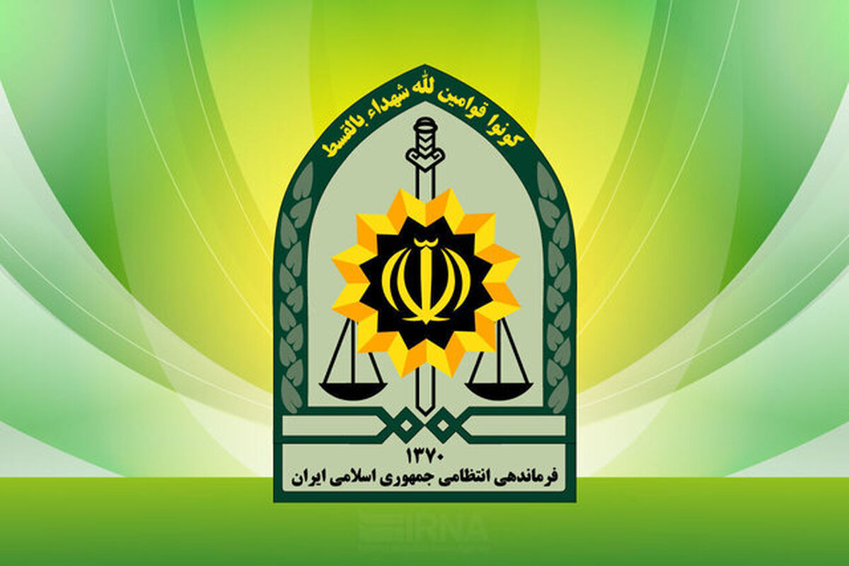 فراجا پلیس