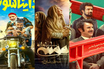 سینما، عید امسال چقدر فروخت؟