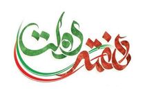 بهره برداری از ۷۸ پروژه عمرانی شهرستان چناران در هفته دولت