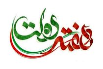 بهره برداری از ۷۸ پروژه عمرانی شهرستان چناران در هفته دولت