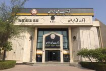 عرضه اوراق سپرده سرمایه گذاری بانک ملی ایران