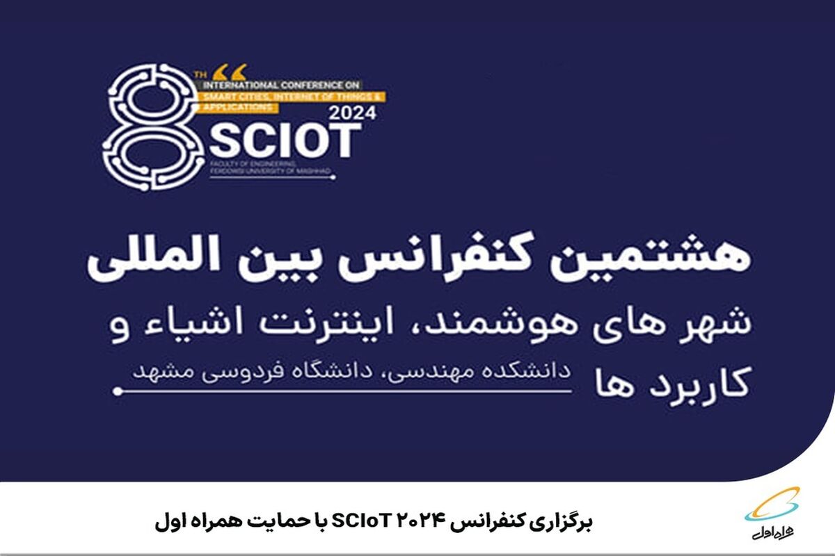 همراه اول