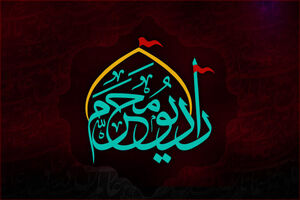 رادیو اربعین تا پایان ماه صفر فعال است