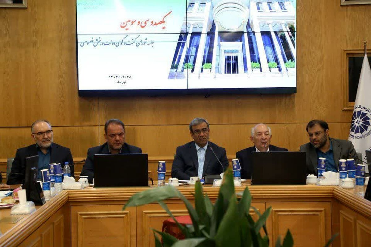 شورای گفتگوی دولت و بخش خصوصی