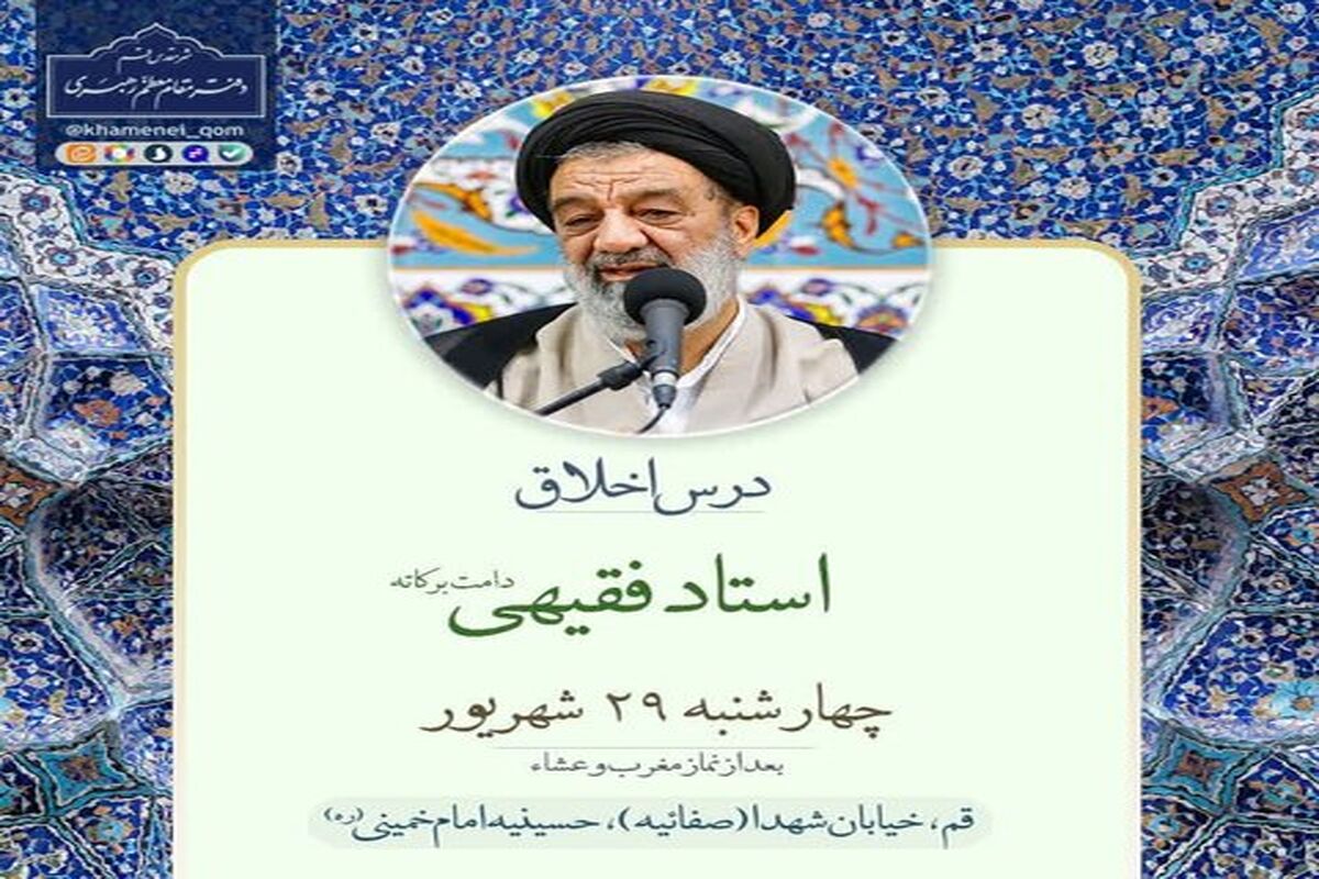 حجت الاسلام والمسلمین سید احمد فقیهی