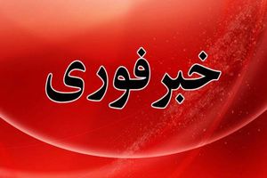 حمله دشمن آمریکایی به یکی از مناطق ویسیان لرستان