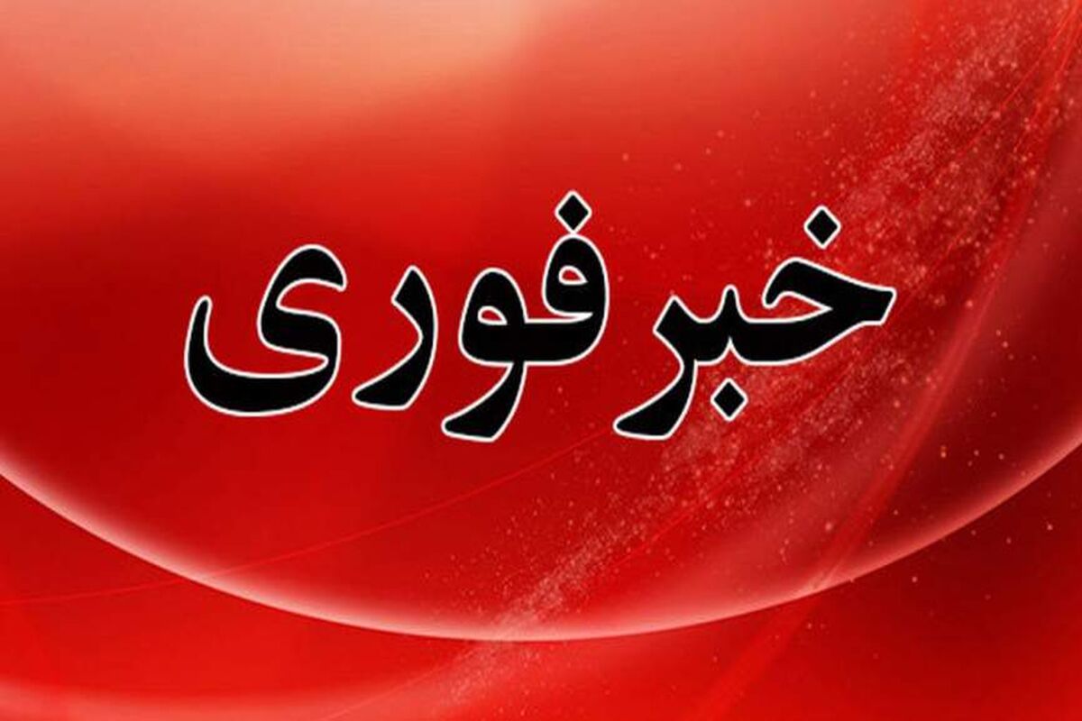 حمله به ایستگاه انشعاب راه‌آهن بندرعباس