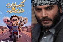 نگهبانان خورشید به کاخ رسانه رسید