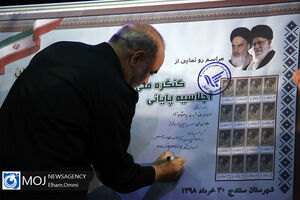 کنگره ملی ۵۴۰۰ شهید استان کردستان