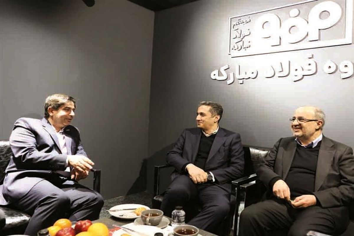 فولاد مبارکه اصفهان