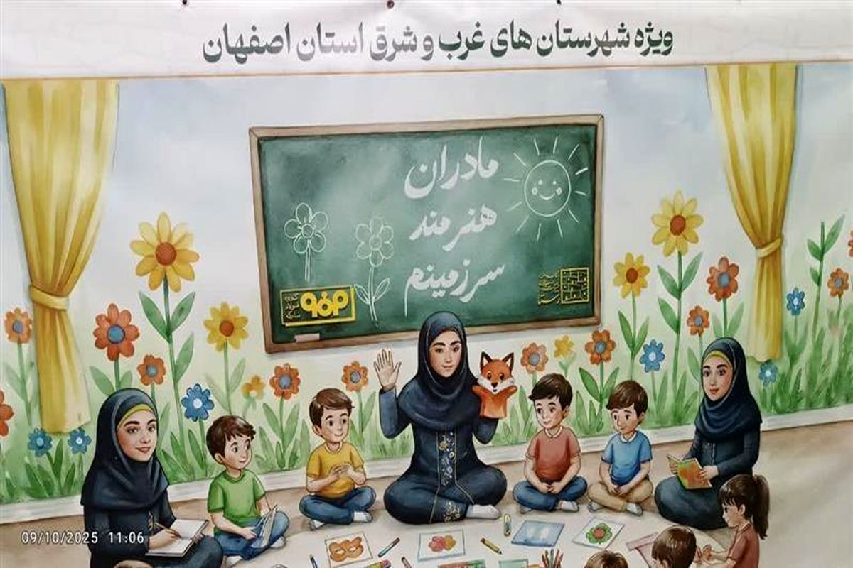 فولاد مبارکه اصفهان