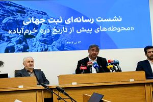 ثبت جهانی دره خرم‌آباد، نقطه عطفی در تاریخ فرهنگی استان است