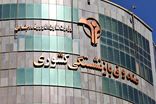 قرارداد جدید بیمه تکمیلی بازنشستگان کشوری منعقد شد