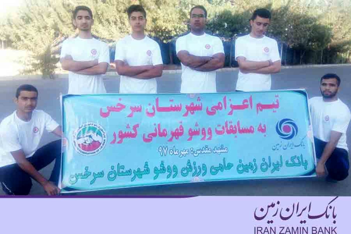 بانک ایران زمین