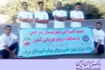 حمایت بانک ایران زمین از مسابقات قهرمانی کشوری بی شائولین چوان ووشو