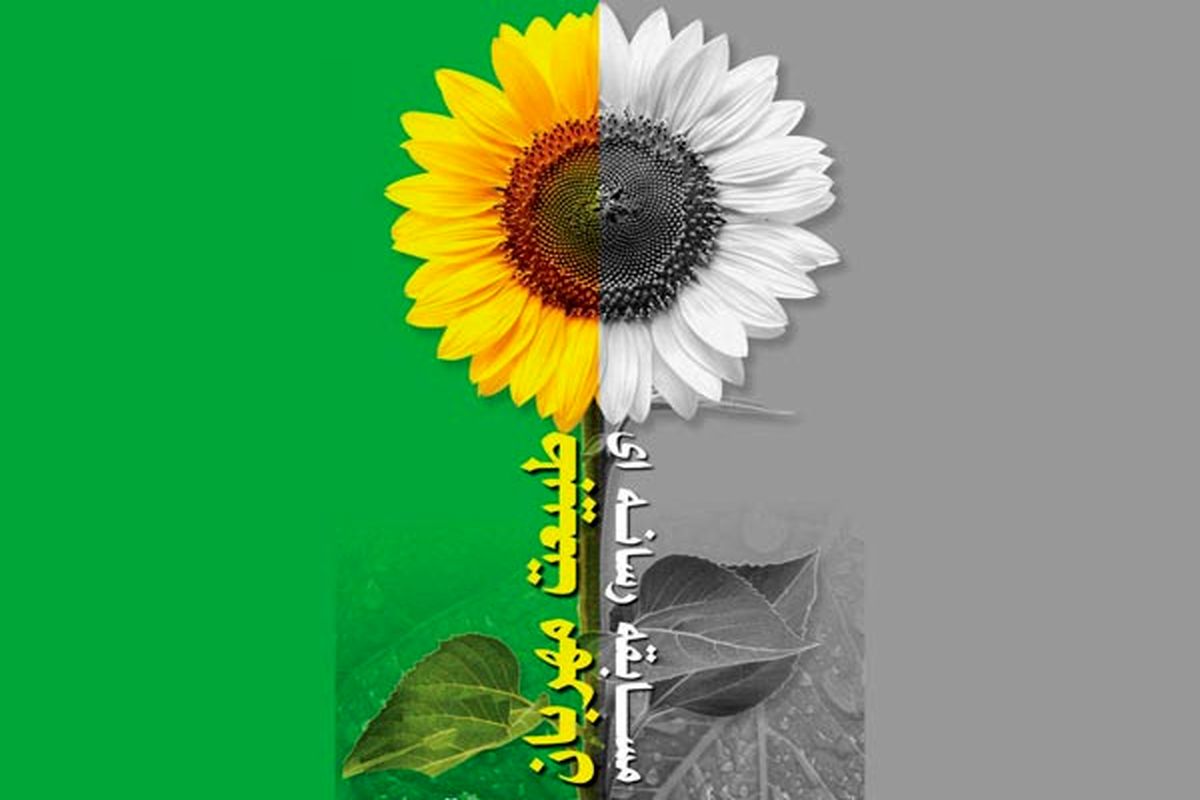 طبیعت مهربان