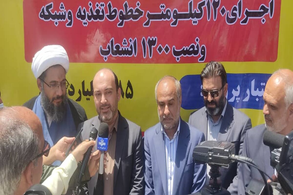 شرکت گاز