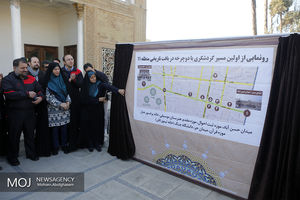 مراسم رونمایی از پنجمین مسیر گردشگری در بافت تاریخی تهران