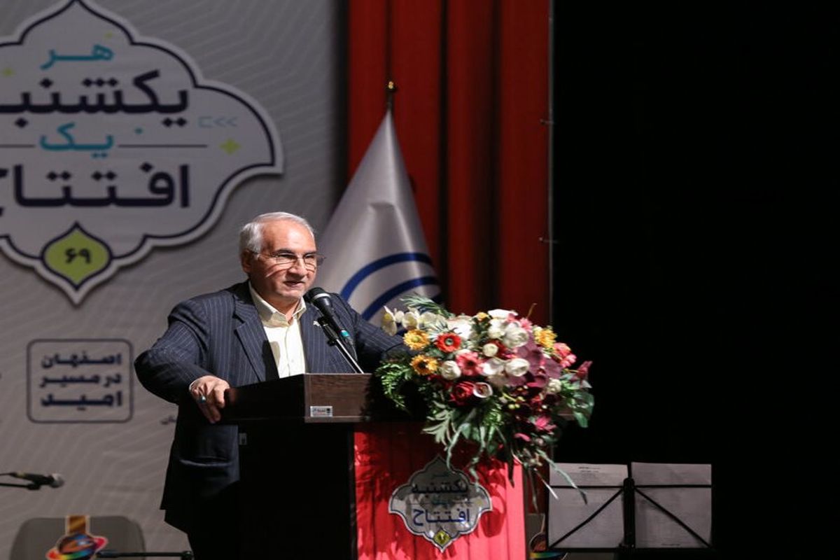 شهردار اصفهان