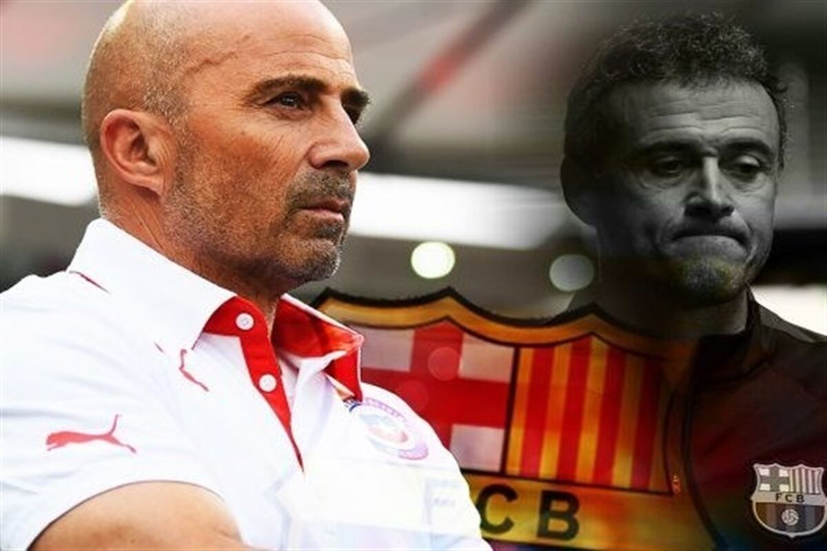 بارسلونا